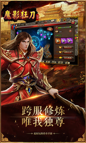 魔影狂刀内购免费版