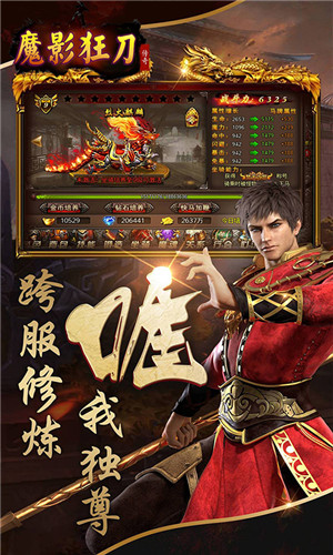 魔影狂刀满v免费版
