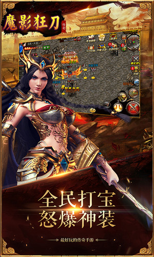 魔影狂刀H5游戏下载