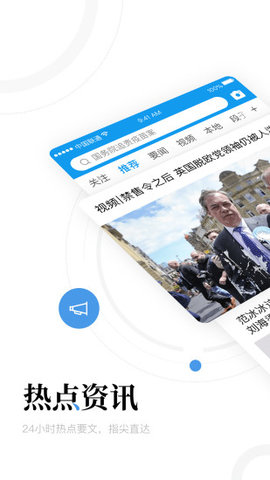 ttt.news6.0.1特别下载