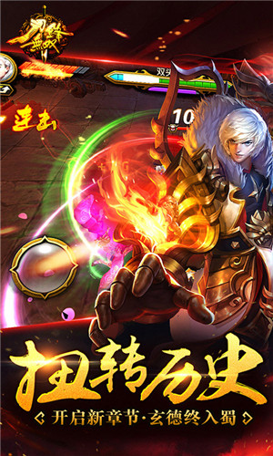 刀锋无双无限钻石版