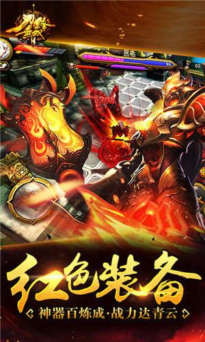 刀锋无双送赵子龙下载