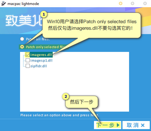 iPack图标包安装截图2