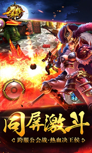 刀锋无双福利版截图