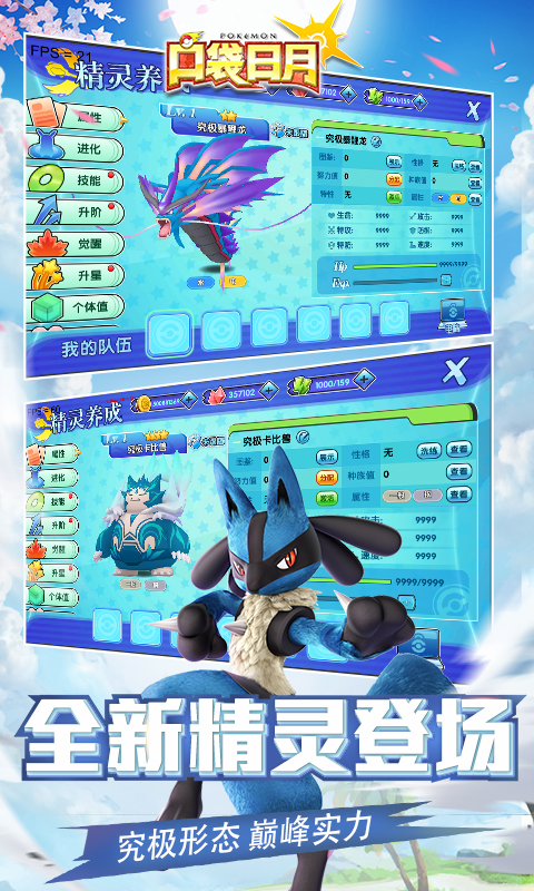 口袋日月变态版