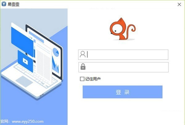 易歪歪聊天助手电脑版