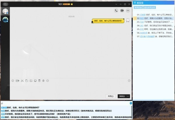 易歪歪特别版