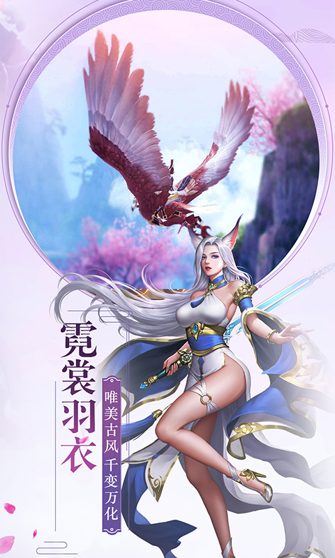 灵山战纪内购免费版