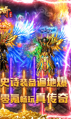 传奇小蜘蛛手游下载