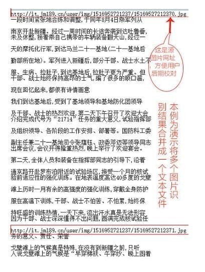金鸣文表识别系统截图3