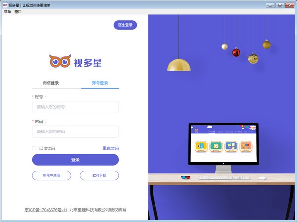 视多星特别版