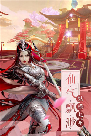 圣域游戏下载手游