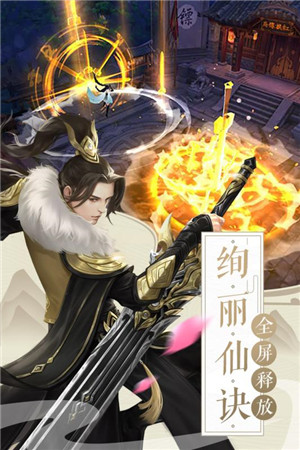 圣域手机版