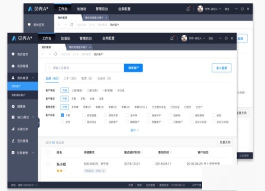 贝壳A+系统电脑版截图