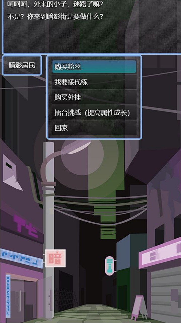 电竞之路免费版截图