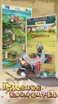 笑书奇侠传截图