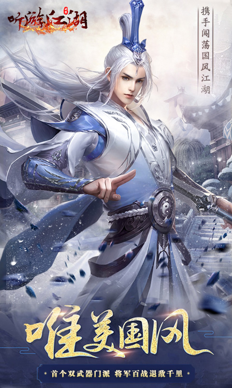 听游江湖红包版