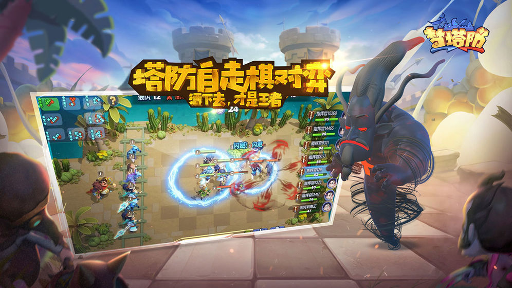 梦塔防无限钻石版截图