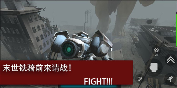 尸潮巨兽挑战免费版
