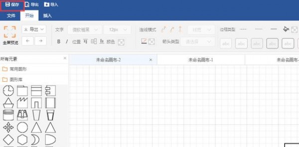 IAUTO流程图软件免费版截图2
