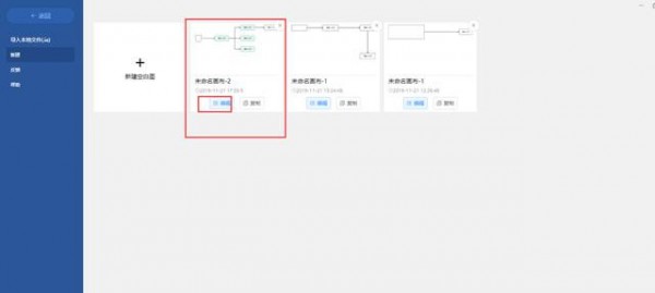IAUTO流程图软件免费版截图3