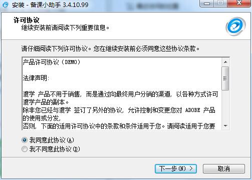 备课小助手电脑版
