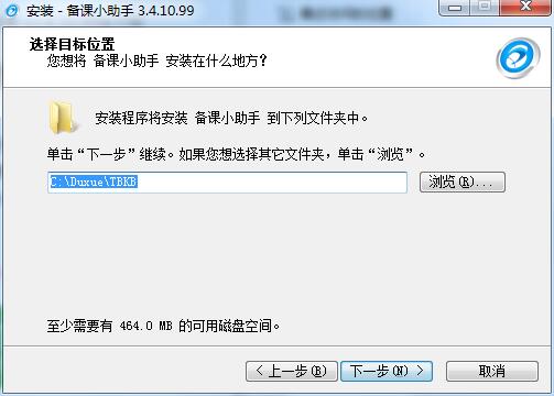 备课小助手电脑版
