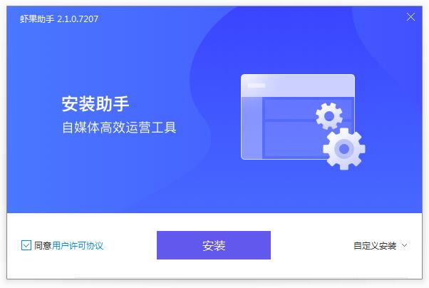 安装步骤截图1