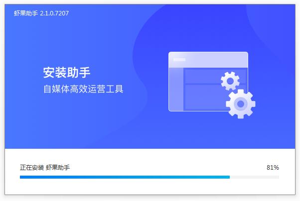 安装步骤截图3