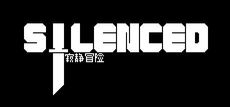 寂静冒险学习版截图