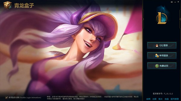 青龙盒子特别版