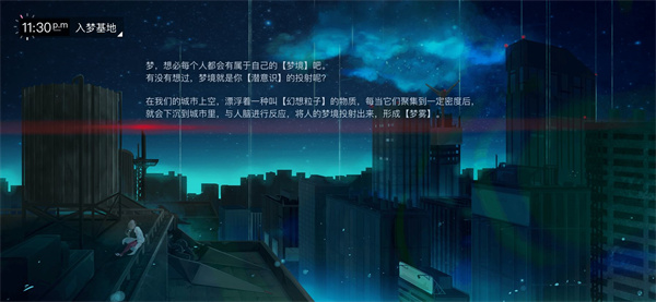 无梦少女免费版