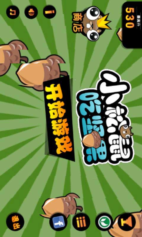小松鼠吃坚果游戏截图
