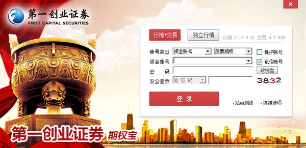第一创业期权宝官方版