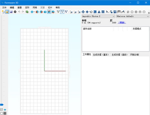 Formware 3D官方版