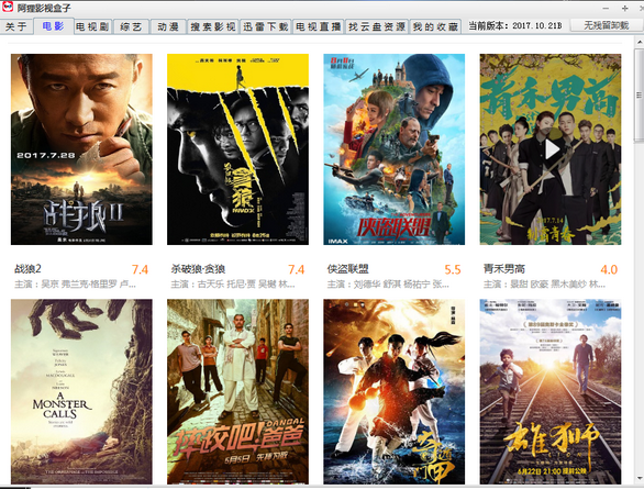 阿狸影视电脑版截图
