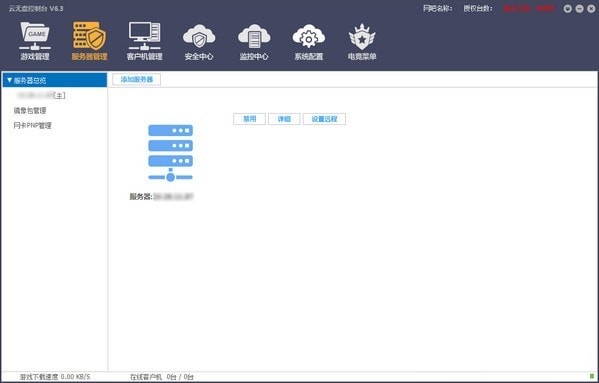 云无盘免费版