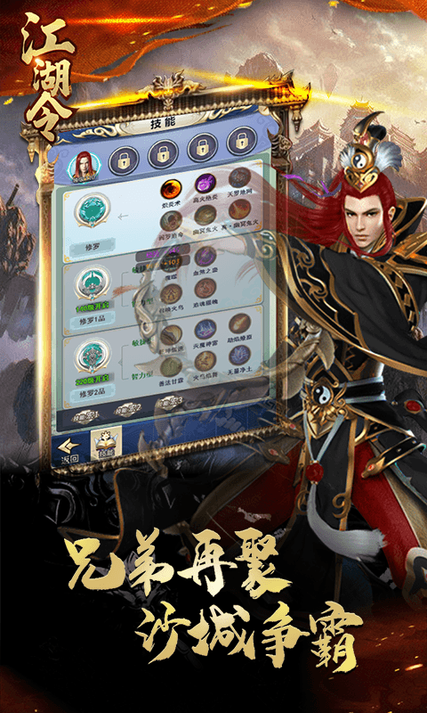 江湖令变态版