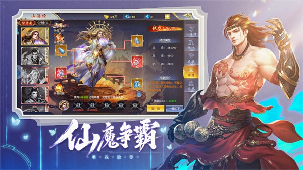 上古神诀安卓版下载