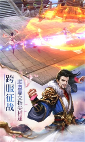 剑斩乾坤充值折扣版