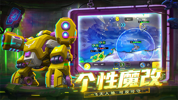铁甲战队免费版
