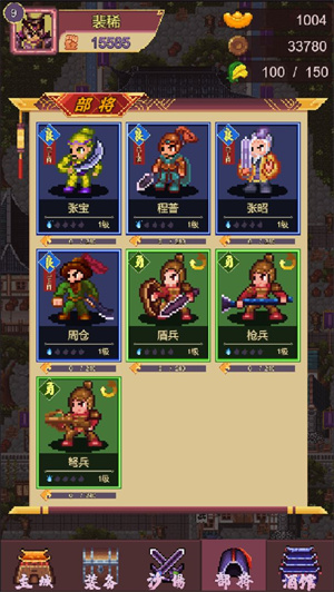 三国志小兵传奇免费版