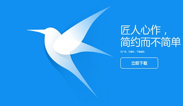 迅雷特别版不限速