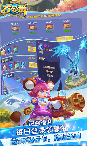 大公爵共享红包版截图