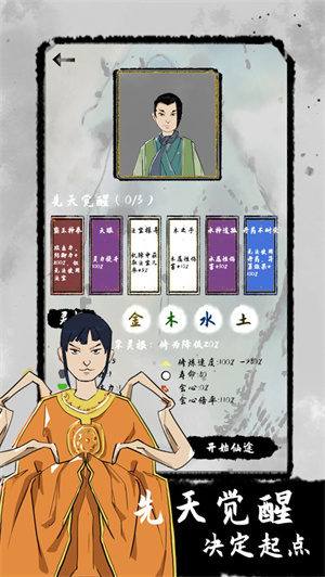 太公传承免费版