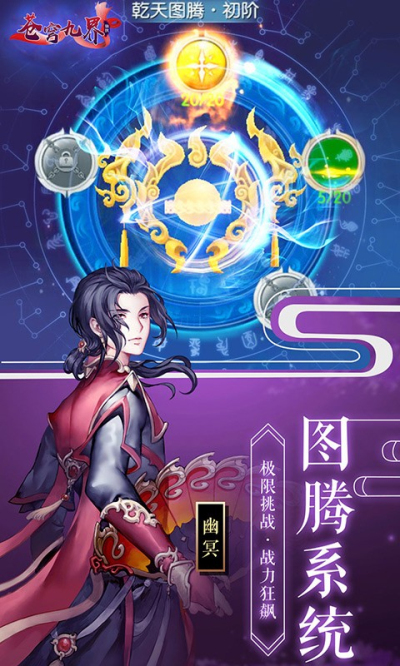 苍穹九界免费截图
