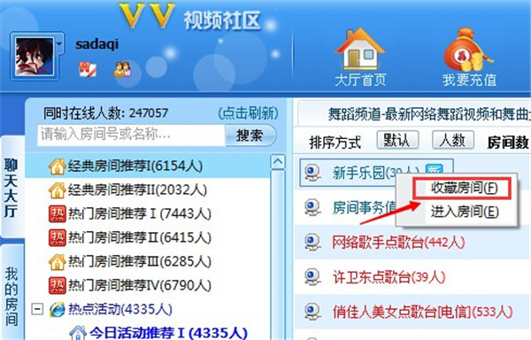 vv视频社区电脑版下载