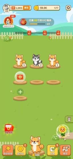 汪汪公寓免费版截图