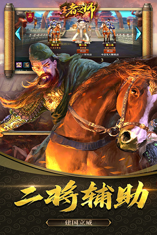 王者之师旧版免费版
