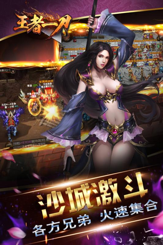 王者一刀截图